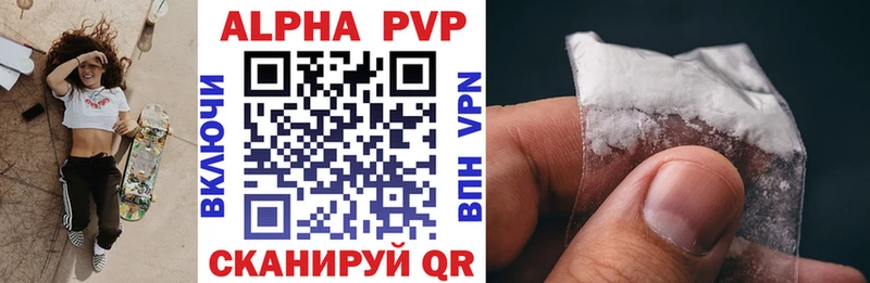 кракен как зайти  Великий Устюг  APVP VHQ 