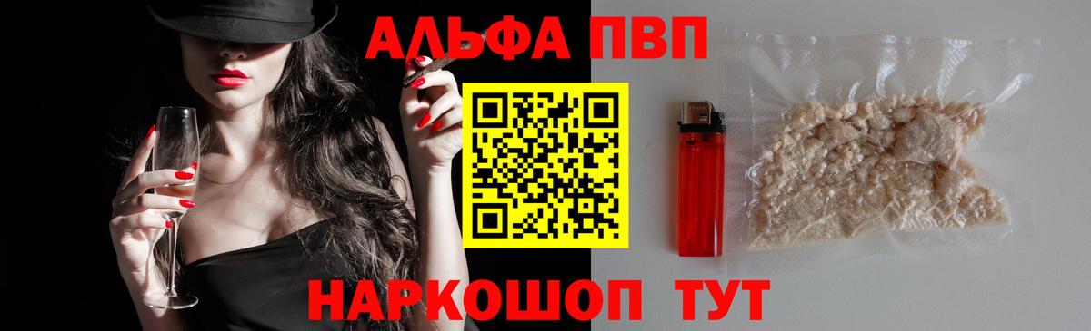 Альфа ПВП крисы CK  Великий Устюг  А ПВП Crystall  Alpha-PVP СК 