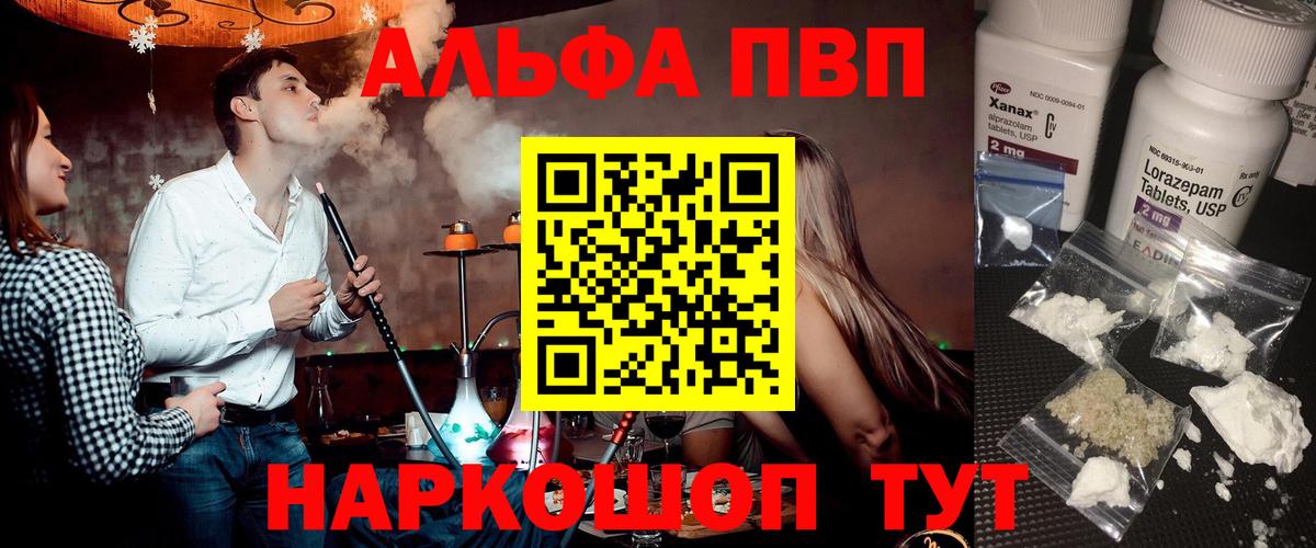 APVP мука  Вход с VPN  Alpha PVP  Великий Устюг 