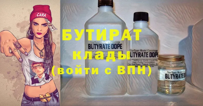 Бутират буратино  гидра как войти  Великий Устюг 