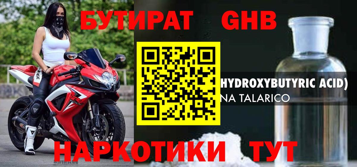 Бутират оксана Великий Устюг
