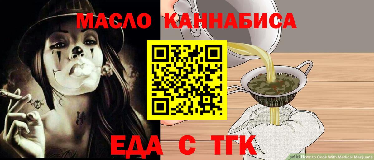 Печенье с ТГК марихуана Великий Устюг