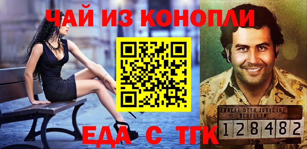 Печенье с ТГК марихуана  Великий Устюг 