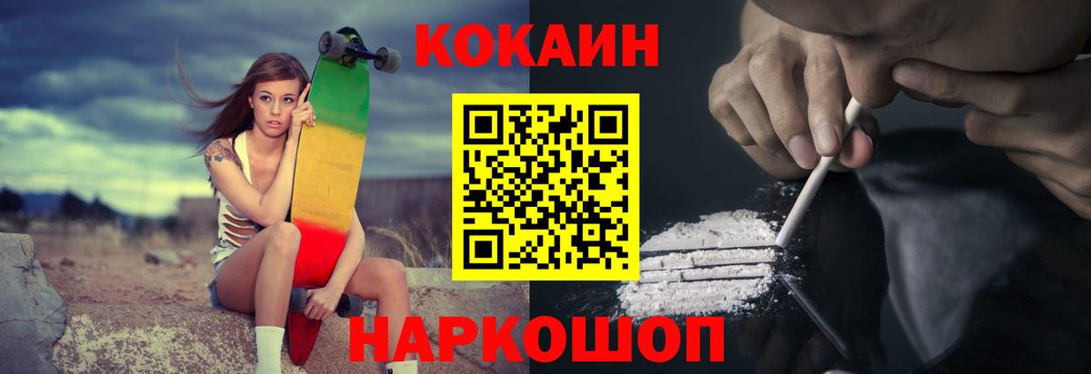 Кокаин Перу  Cocaine Эквадор  Вход с VPN  Великий Устюг 