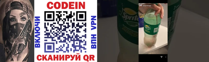 Кодеин напиток Lean (лин)  гидра сайт  Великий Устюг 
