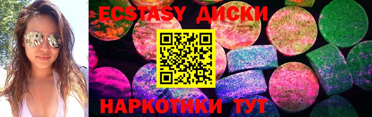 Экстази 280мг  Вход с VPN  Ecstasy VHQ  Экстази  blacksprut как войти  Великий Устюг 