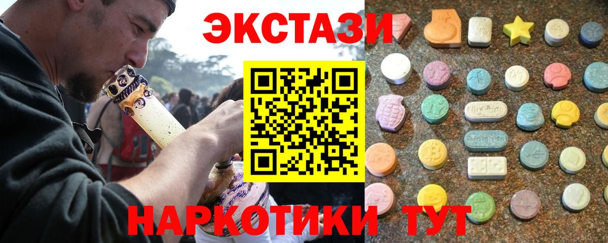 Экстази MDMA Великий Устюг