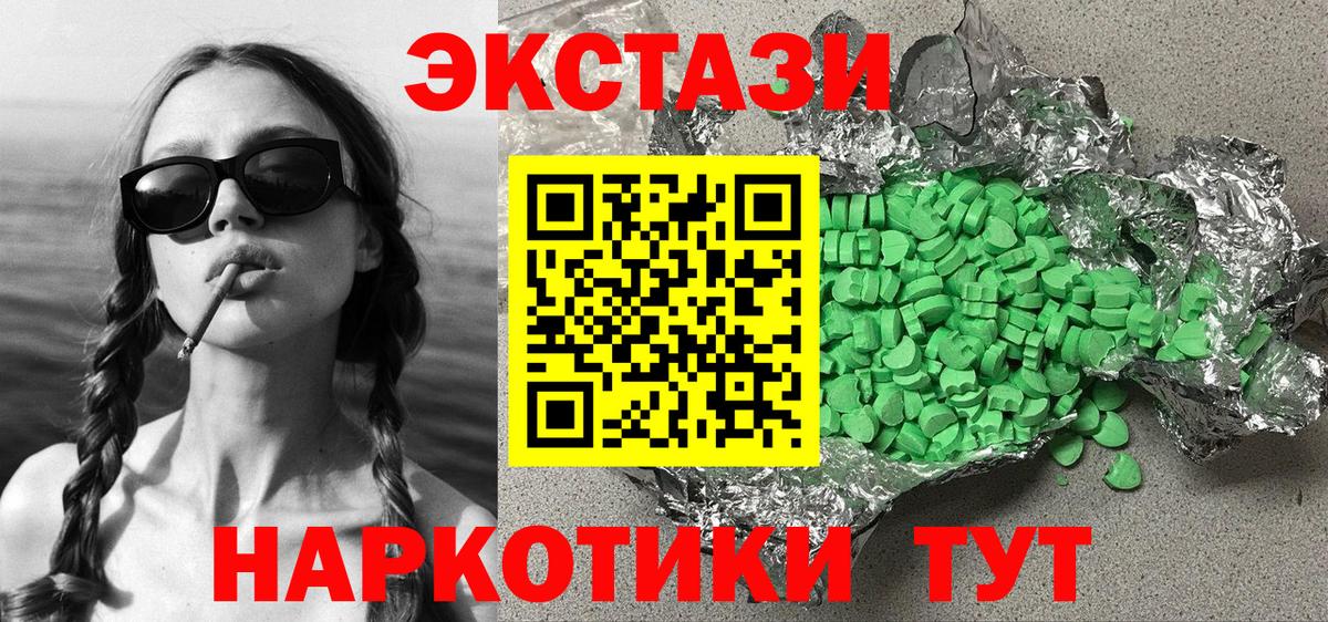 Ecstasy  Великий Устюг  Ecstasy MDMA  ЭКСТАЗИ 280 MDMA 