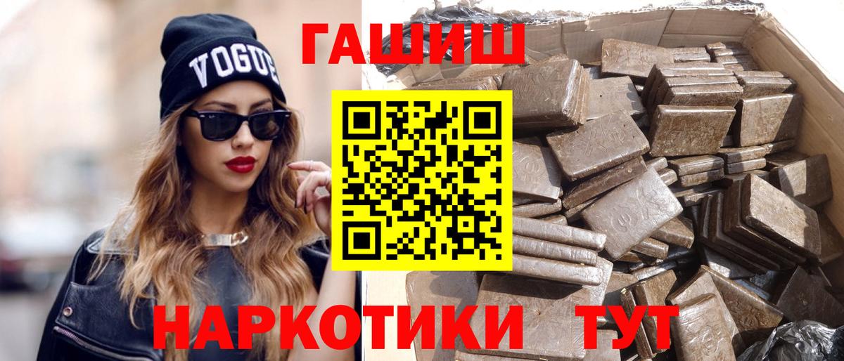 ГАШИШ гашик  Вход с VPN  ГАШИШ  что такое   Великий Устюг  ГАШИШ хэш 