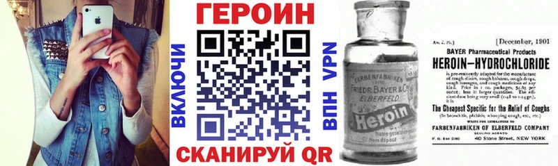 ГЕРОИН герыч даркнет сайт Великий Устюг