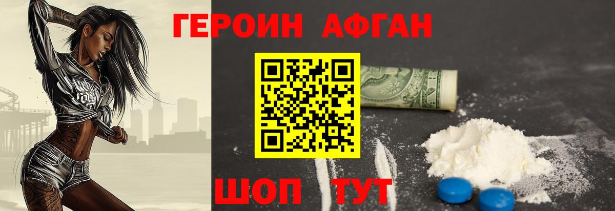 ГЕРОИН белый  Героин  Великий Устюг 