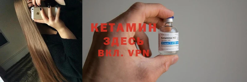 Кетамин ketamine  blacksprut зеркало  Великий Устюг 