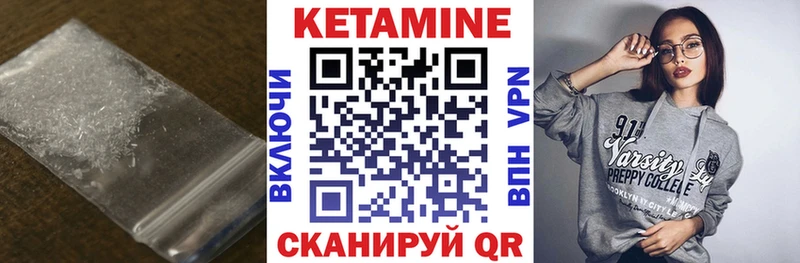КЕТАМИН ketamine Великий Устюг