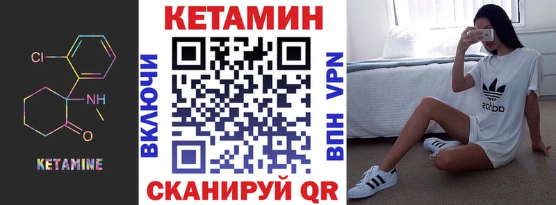 КЕТАМИН VHQ Великий Устюг