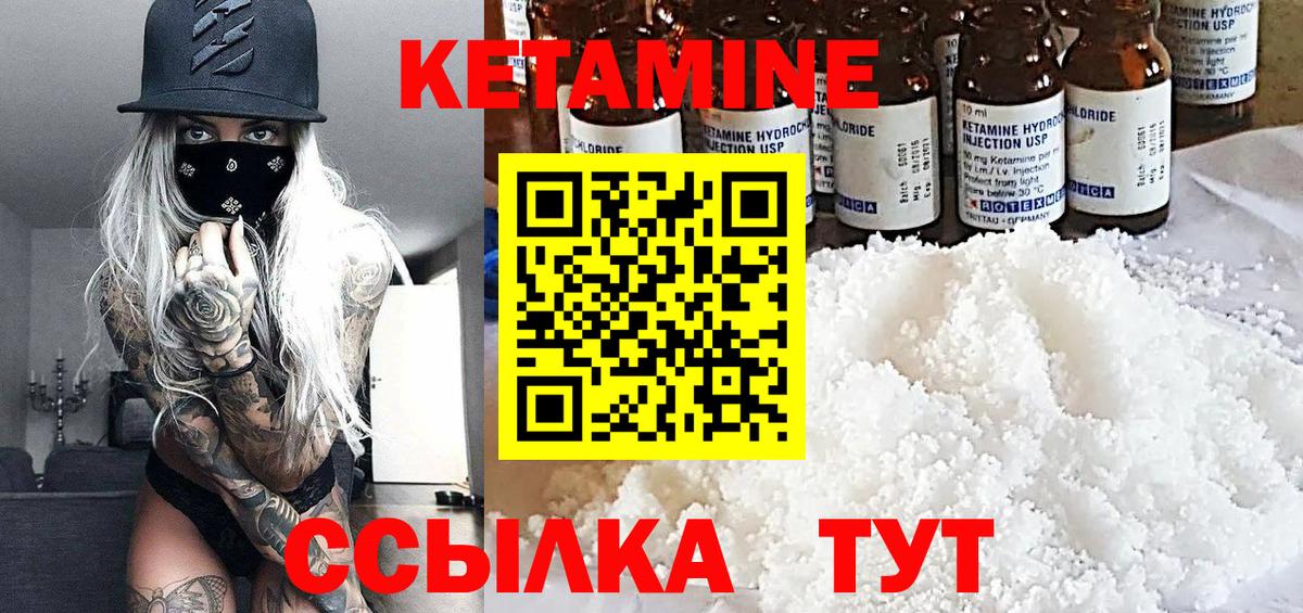 Великий Устюг  КЕТАМИН VHQ  Вход с VPN 