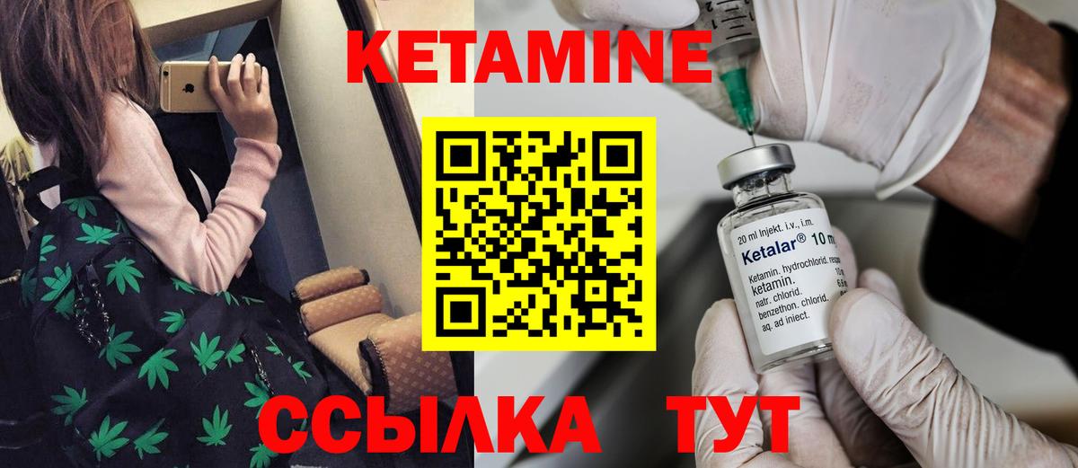 Кетамин ketamine Великий Устюг