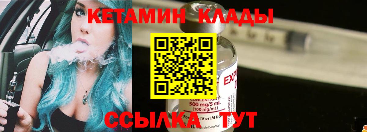 КЕТАМИН ketamine  blacksprut как зайти  Великий Устюг 