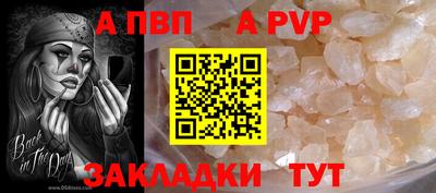 мяу мяу кристалл Балаково
