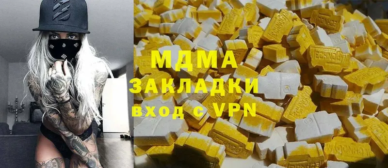 МДМА кристаллы  Великий Устюг 