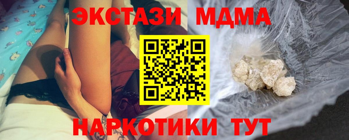 МДМА кристаллы  MDMA  MDMA кристаллы  Великий Устюг  Вход с VPN 