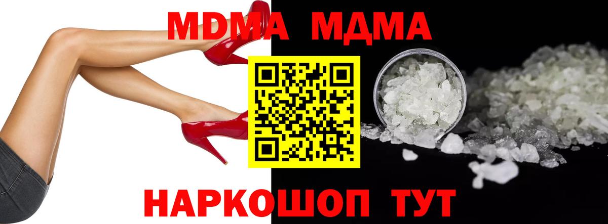 МДМА кристаллы Великий Устюг