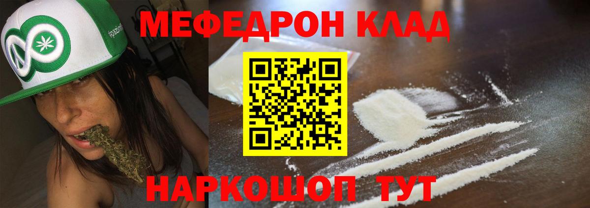 Мефедрон  МЯУ-МЯУ 4 MMC  Меф  Великий Устюг  Меф мука 