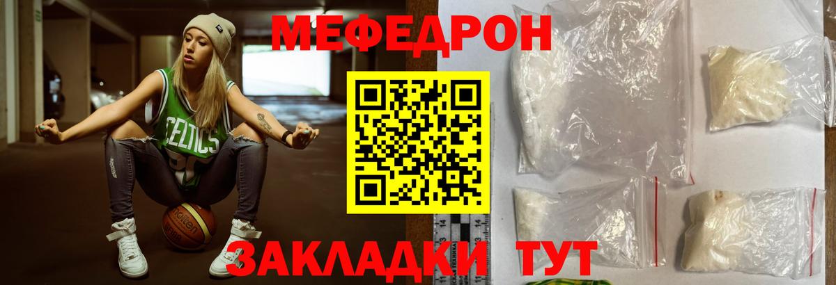 МЕФ  Меф 4 MMC  Вход с VPN  Великий Устюг 