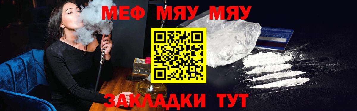 МЕФ кристаллы Великий Устюг