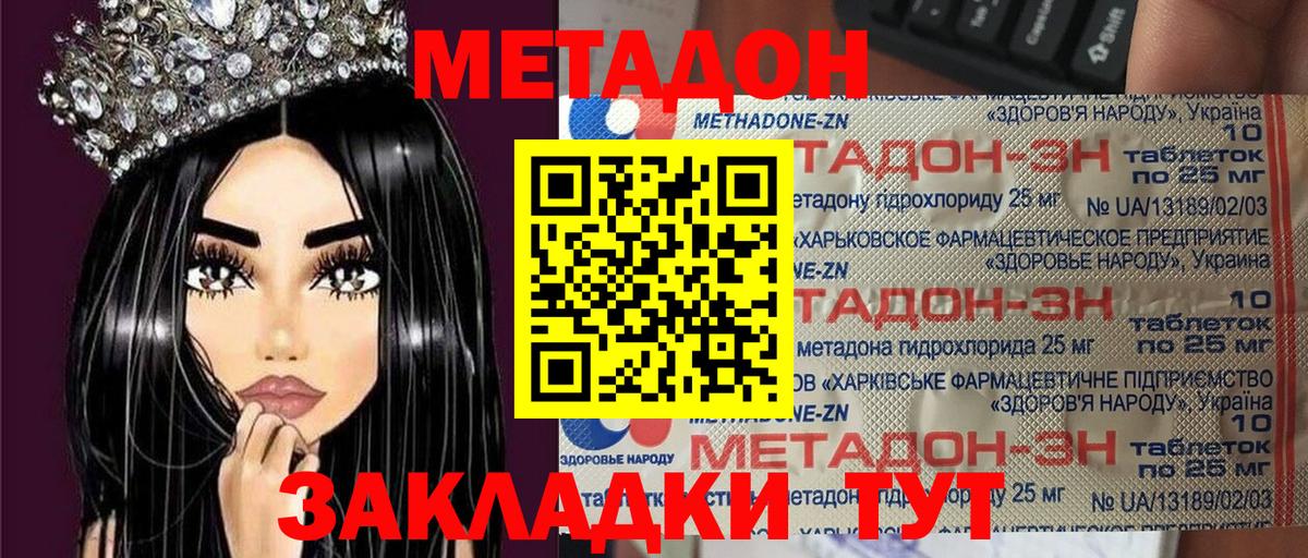 mega ТОР  Великий Устюг  Метадон VHQ  МЕТАДОН кристалл 
