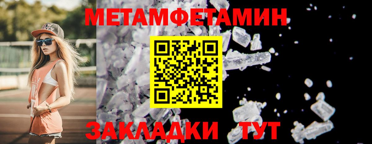 Первитин Декстрометамфетамин 99.9% Великий Устюг