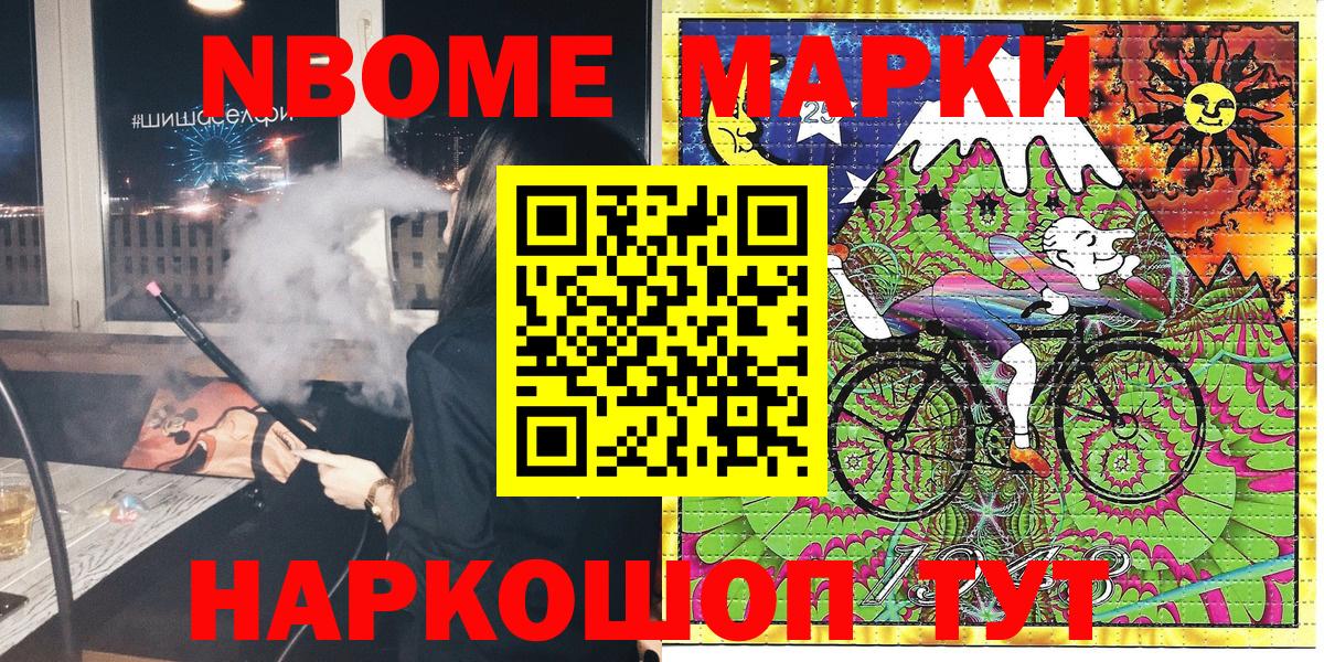 Марки 25I-NBOMe 1500мкг Великий Устюг