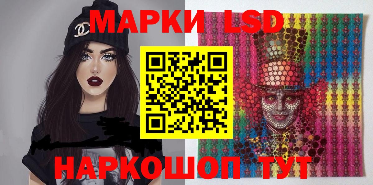 Марки 25I-NBOMe  Великий Устюг  Марки 25I-NBOMe 1,5мг 