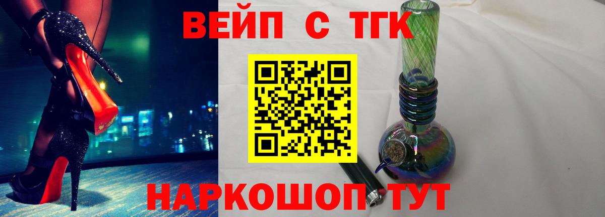 Дистиллят ТГК THC oil  Великий Устюг 